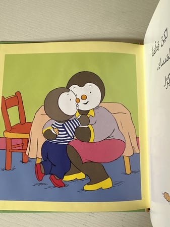 تشوبي يأكل كثيرا سلسلة قصصية عمر صغير كتاب كتب  صغار شراهة طفلي الطعام