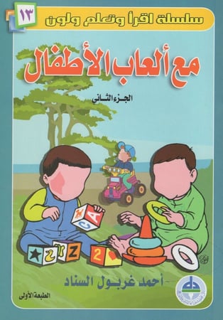 رسم رسومات هيا نرسم رسمات الوان اوراق تلوين تلوين كتاب تلوين الوان ادا