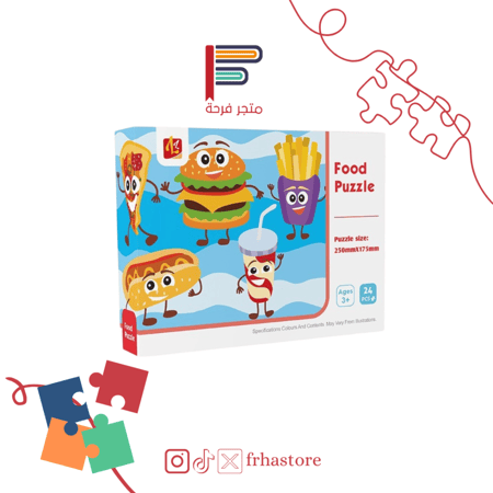 بزل وجبات سريعة احجية احاجي ألغاز لغز ذكاء تحدي برجر بطاطس تحديات عصير