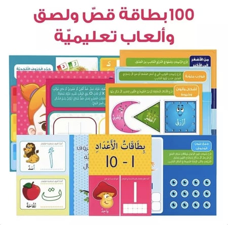 صندوق مهاراتي مجموعة تعليمية سلسلة كتب انشطة تمارين اطفال مجموعات الوا