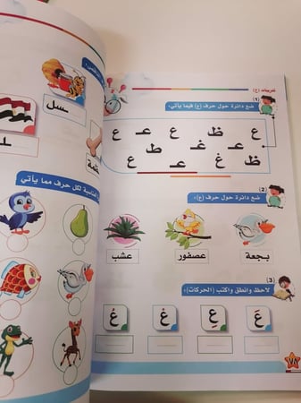 أنشطة وتدريبات اللغة العربية تمارين كتاب النشاط المستقبل كتب كتاب وصل