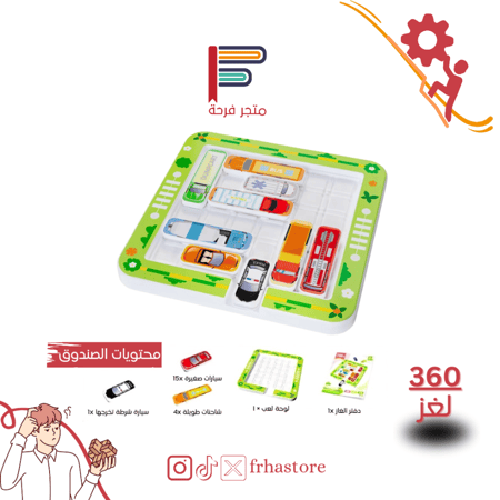 لعبة أخرج السيارة مغناطيس شرطة ذكاء إخراج سيارة سيارات لغز ذكاد اذكياء