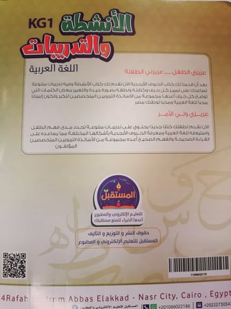 أنشطة وتدريبات اللغة العربية تمارين كتاب النشاط المستقبل كتب كتاب وصل