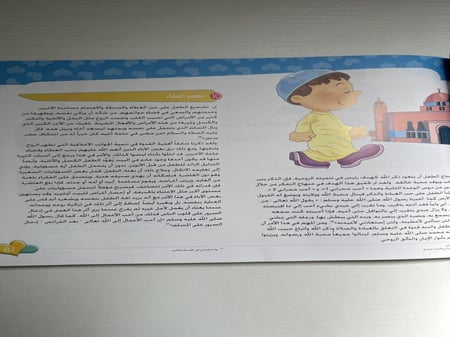 دليل المربين والآباء إلى التنمية المتكاملة كتب تربوية تعليم اطفال تادي