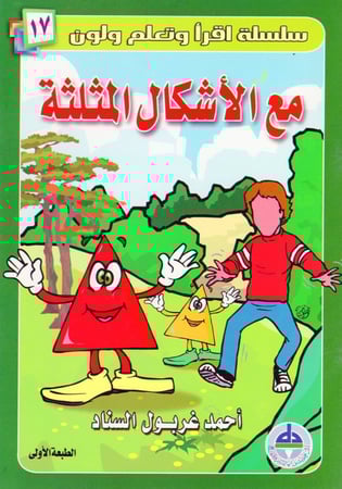 رسم رسومات هيا نرسم رسمات الوان اوراق تلوين تلوين كتاب تلوين الوان ادا