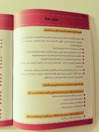 المهارات الرياضية تنشيط المخ الدماغ الطفل اطفال ذكاء تمارين رياضية الم