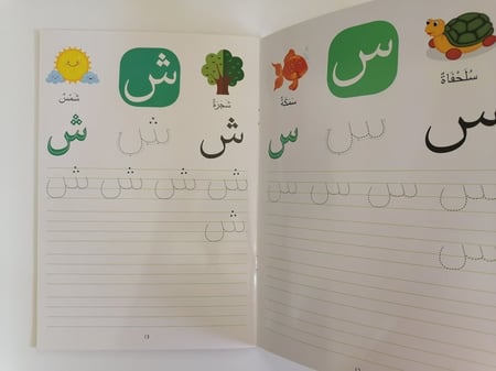 اكتب وامسح الحروف العربية