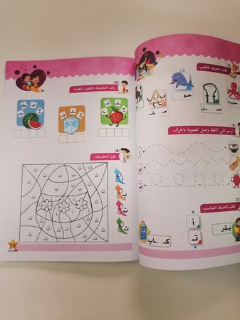 أنشطة وتدريبات اللغة العربية تمارين كتاب النشاط المستقبل كتب كتاب وصل