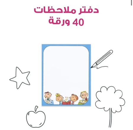 كلماتي الأولى اول كلمات مهمة حفظ اطفال طفل مجموعة مجموعه حقيبة تعليمية