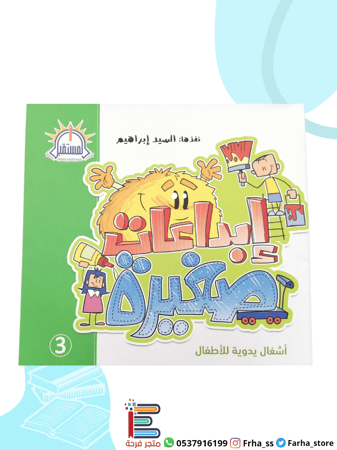 أعمال يدوية فنية منزلية سهلة للأطفال أشغال يدوية فنون منزلية افكار ابد