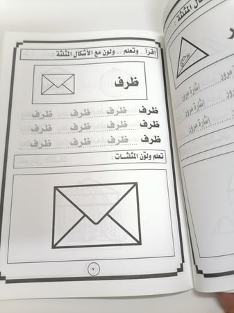 رسم رسومات هيا نرسم رسمات الوان اوراق تلوين تلوين كتاب تلوين الوان ادا