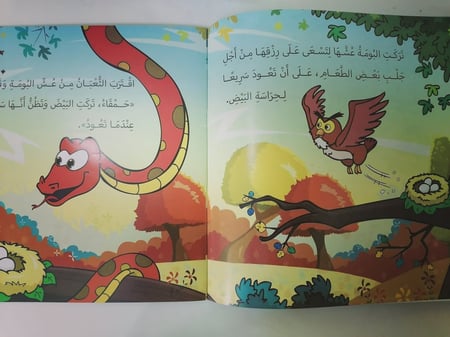 ثعبان غراب محتال حيلة غربان فكرة بومة قصة قصص حيوانات