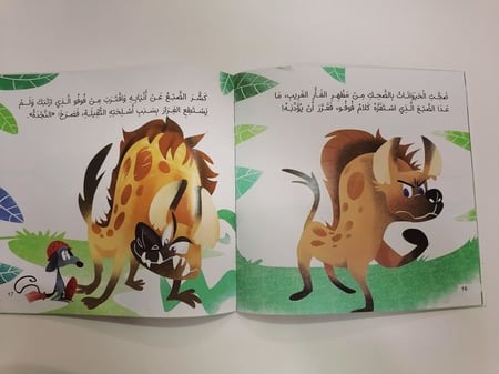 توت توت قصة كتاب اطفال المستقبل قصص خيال حيوانات فرحة مكتبة قراءة شجاع