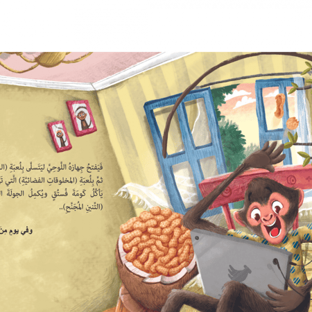 في مدرسة الغابة المطيرة القرد المدارس حب المدرسة كره المدرسة قصة اطفال