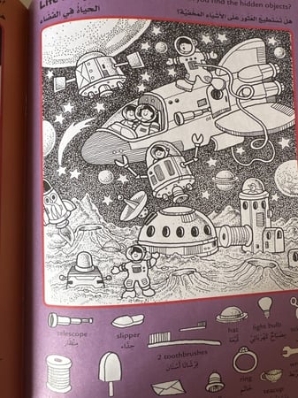 الصور المخفية مسابقة تحدي اطفال ذكاء تمارين العاب كتب تلوين اطفال كلما