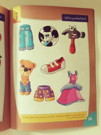 المهارات الرياضية تنشيط المخ الدماغ الطفل اطفال ذكاء تمارين رياضية الم