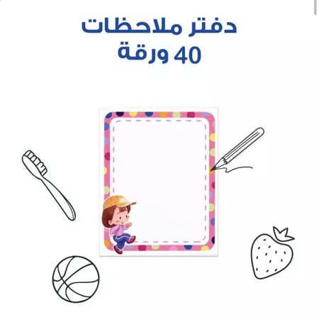 حقيبة سكرة المحبوبة مجموعة قصصية اطفال كتب مجموعات سلسلة قصص كتب انشطة