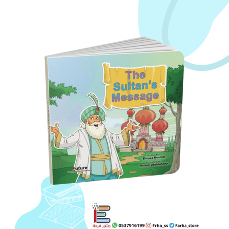 The sultan message