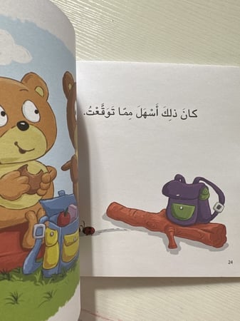 دبدوب يشعر بالخجل سلسلة انا افكر تعبير عن المشاعر فهم النفس اطفال قصة