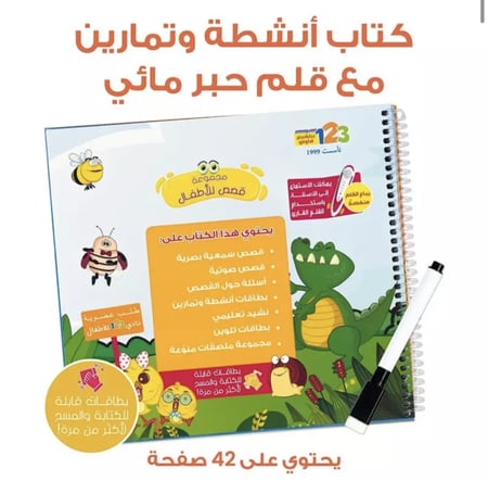 قصص مجموعة قصص للاطفال مجموعه قصصية  انشطة وتمارين بطاقات تعليمية