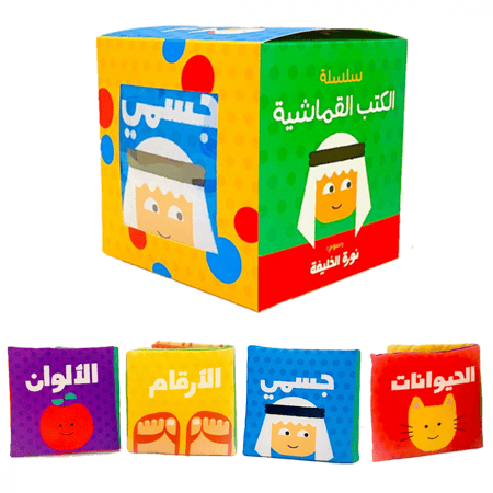 مجموعة كتب قماشية عربية