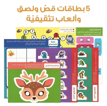 مجموعة قصص وعبر كتب قصصية جرير اطفال طفلي ورق انشطة قص ولصق تعليمي تما