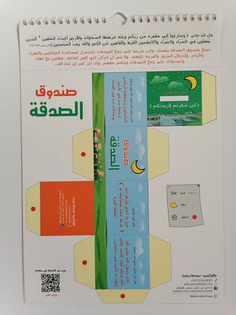 Ramadan book كتب رمضان رمضانية قصة عن رمضان قصص رمضانية رمضاني الأول