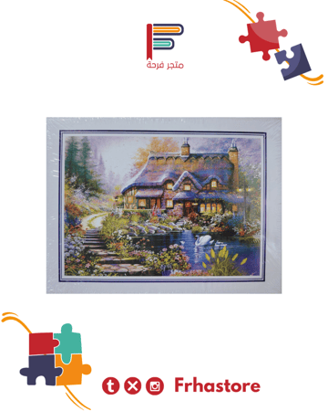 تركيبة ٥٠٠ قطعة بزل الكوخ الريفي ألغاز لغز احاجي احجية ذكاء تحدي صندوق