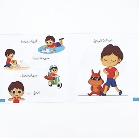 أنا رائع قصة سلسلة انا متفكر مركز التفكر الثقة بالنفس بالذات حب تقدير