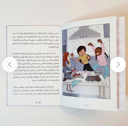 مفاجأة من نوع آخر للبنات والفتيات مفاجاه من نوع ن البلوغ كيف اعلم بنتي