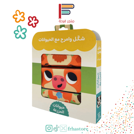 شكل وامرح مع الحيوانات حيوانات المزرعة حزاية كتاب قماشي تفاعلي فرحان
