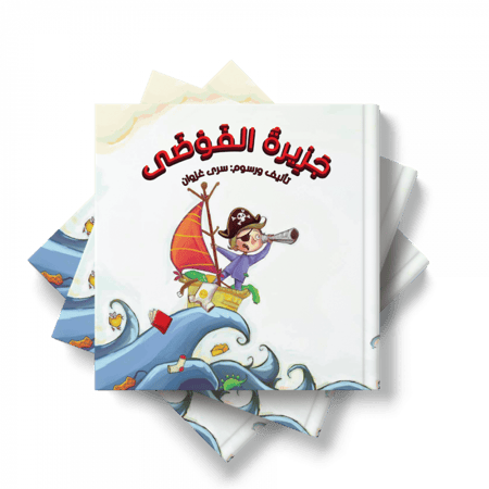 جزيرة الفوضى ترتيب نظافة اطفال غرف مرتبة حوسه خفايا غموض غرف اطفال بيت