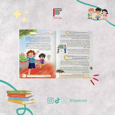 لماذا يا امي قصة كتاب قصص تربوية تربية من خلق الله لماذا خلقنا ما هي ا