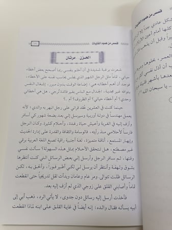 هموم الفتيات