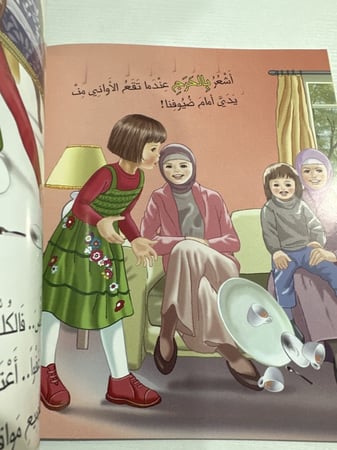 افكاري ومشاعري سلسلة الحب منهاج تفكر مع انوس مركز قصص اخلاق صحة نفسية