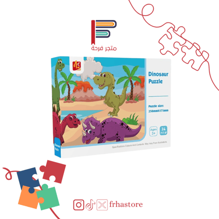 بزل احجية احاجي ألغاز العاب ذكاء الديناصور ديناصورات تركيبة لغز بركة ح