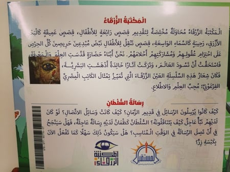 رسالة السلطان توأم توأم حاكم قديم المستقبل كتاب قصص قصة رمان باذنجان