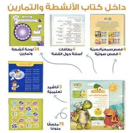 مجموعة قصص وعبر كتب قصصية جرير اطفال طفلي ورق انشطة قص ولصق تعليمي تما