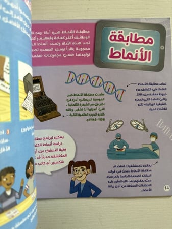 انا استطيع ان اكون مبرمج رائع تعلم البرمجة اطفال طفل مبرمجين صغار برمج