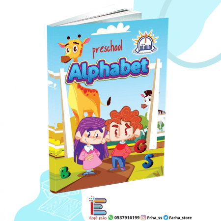 Preschool Alphabet تعلم انجليزي حروف انجليزية انقلش دروس كتب اطفال طفل