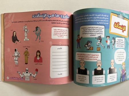 مهندس روبوتات روبوت روبوت طفل هندسة اطفال تعلم مبتدئين كتب الآلات صنع