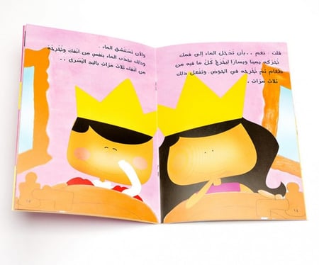 أميرة الاميرة واخوها الصغير أميرة الأميرة وأخوها  تعلم الصلاة و الوضوء