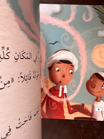 رائحة عطرة الصحابة الصغار سلسلة آداب الإسلام كتاب قصص الرسول النبي جاب