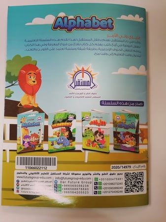 الحروف الانجليزية اكتب ولون تعلم سهل اطفال دورة preschool Alphabet الم