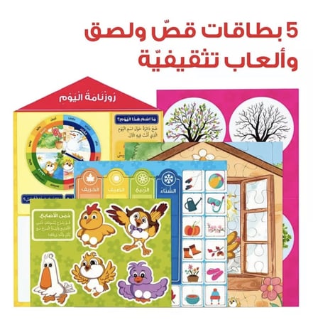 مجموعة قصصية كتب يوميات بلبل ببلشينج هاوس اطفال مكتبة انشطة تمارين تلو