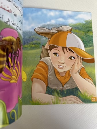 انا مكتشف صغير اسماء الله الحسنى سلسلة الحب تفكر مع انوس منهاج صحة نفس