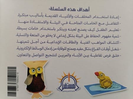 إبداعات صغيرة أعمال يدوية فنية منزلية سهلة للأطفال أشغال يدوية فنون اب