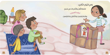 قصة صناديق لولو كتاب كتب اطفال بنات اولاد اختراعات افكار كراتين طفلة