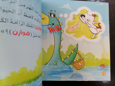 لماذا يفرون مني قصة عن نظافة الأسنان تفريش تنظيف الأسنان اطفال النظافة