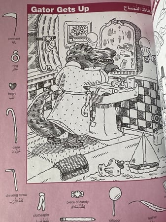 الصور المخفية مسابقة تنمية ذكاء اطفال اذكياء الغاز حلول تنشيط ذاكرة كت